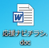 すくすく育ていばらっき子　応援ナビチラシ