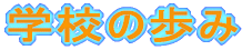 wZ̕