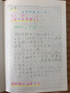 5年生 自主学習ノート « 鹿嶋市立三笠小学校