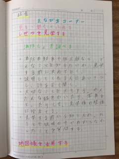 5年生 自主学習ノート 鹿嶋市立三笠小学校