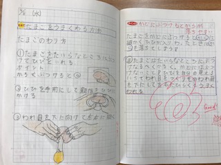 5年生 自主学習ノート « 鹿嶋市立三笠小学校