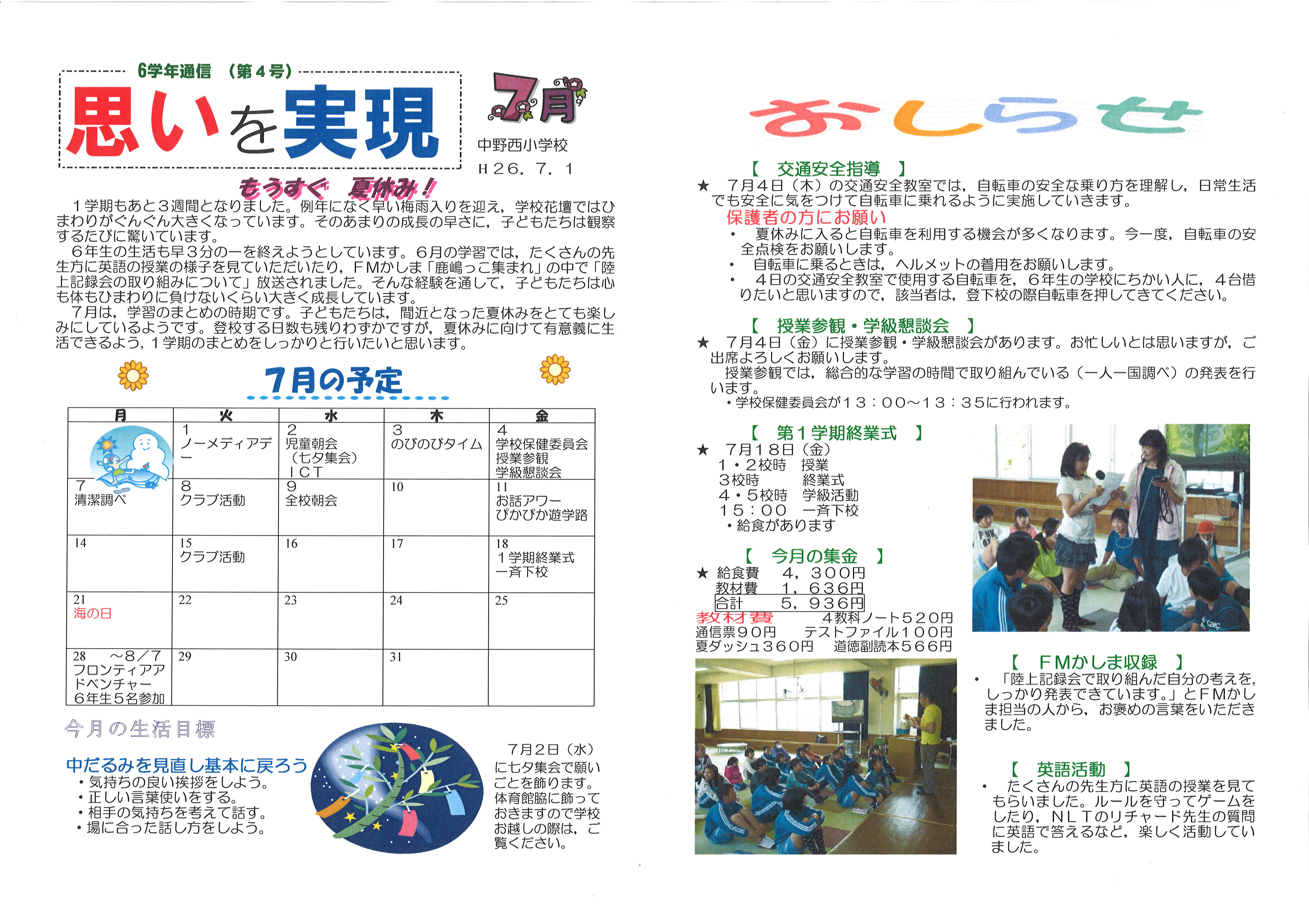 20140702193318_00001