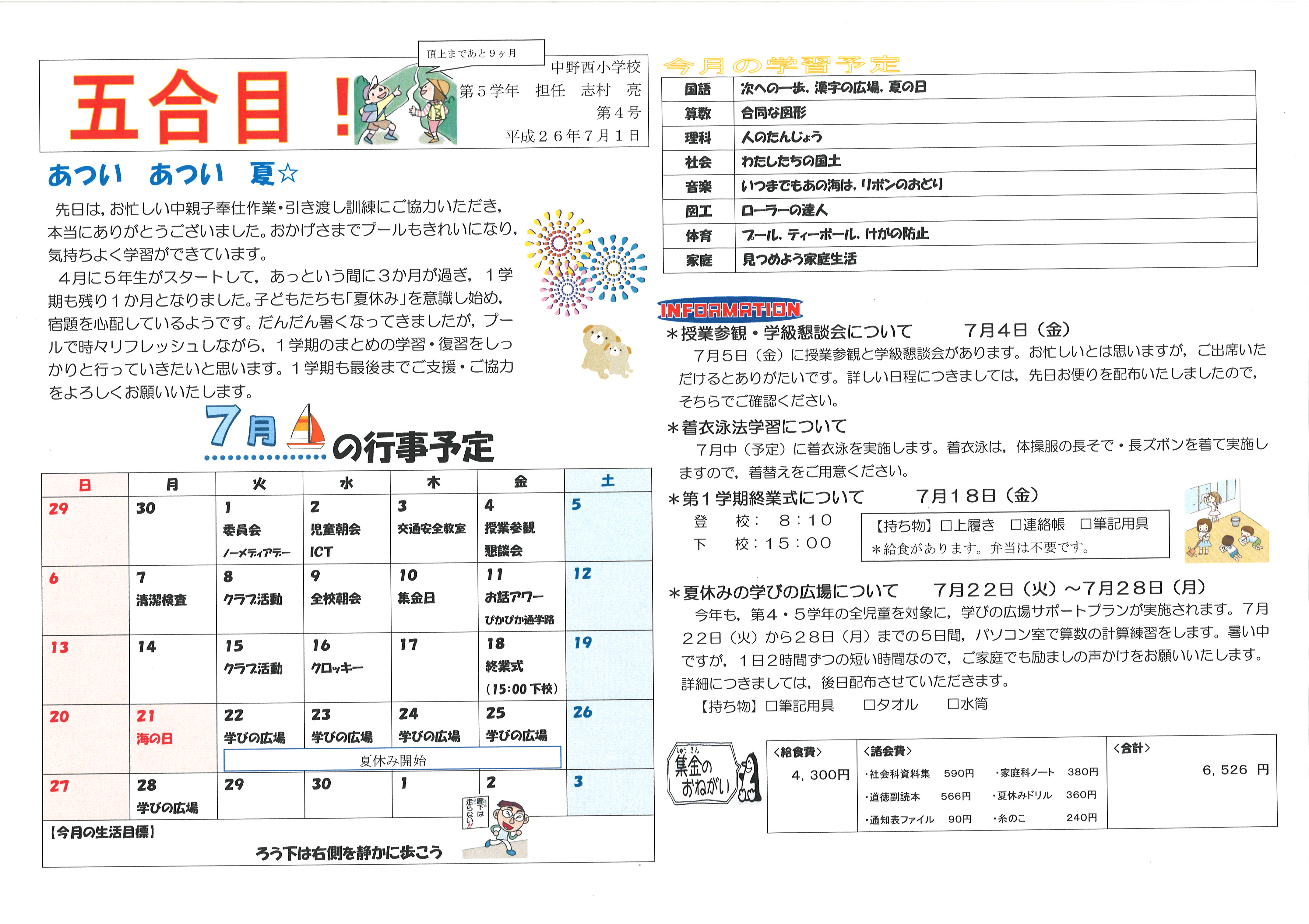 20140702193359_00001