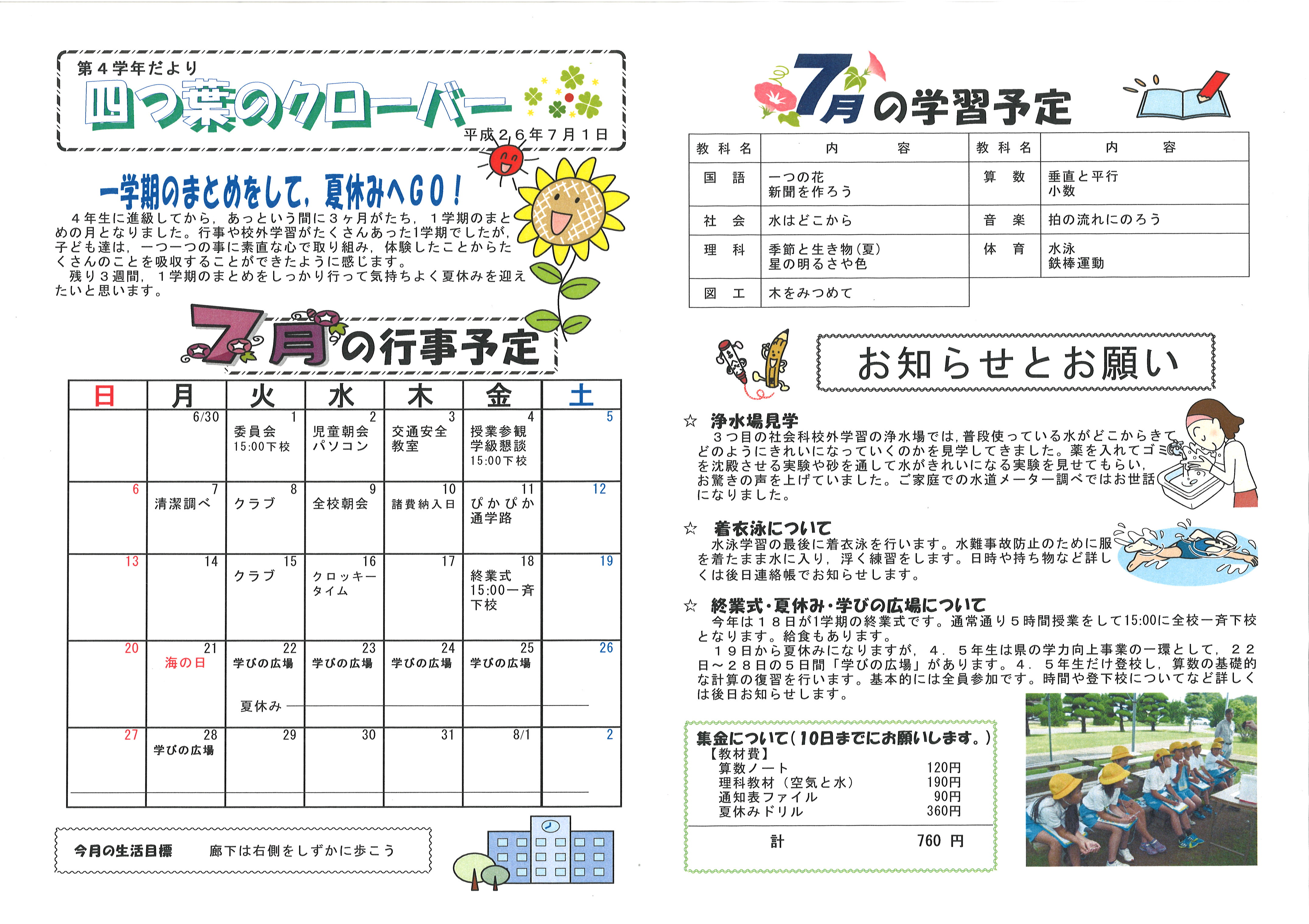 20140702193418_00001