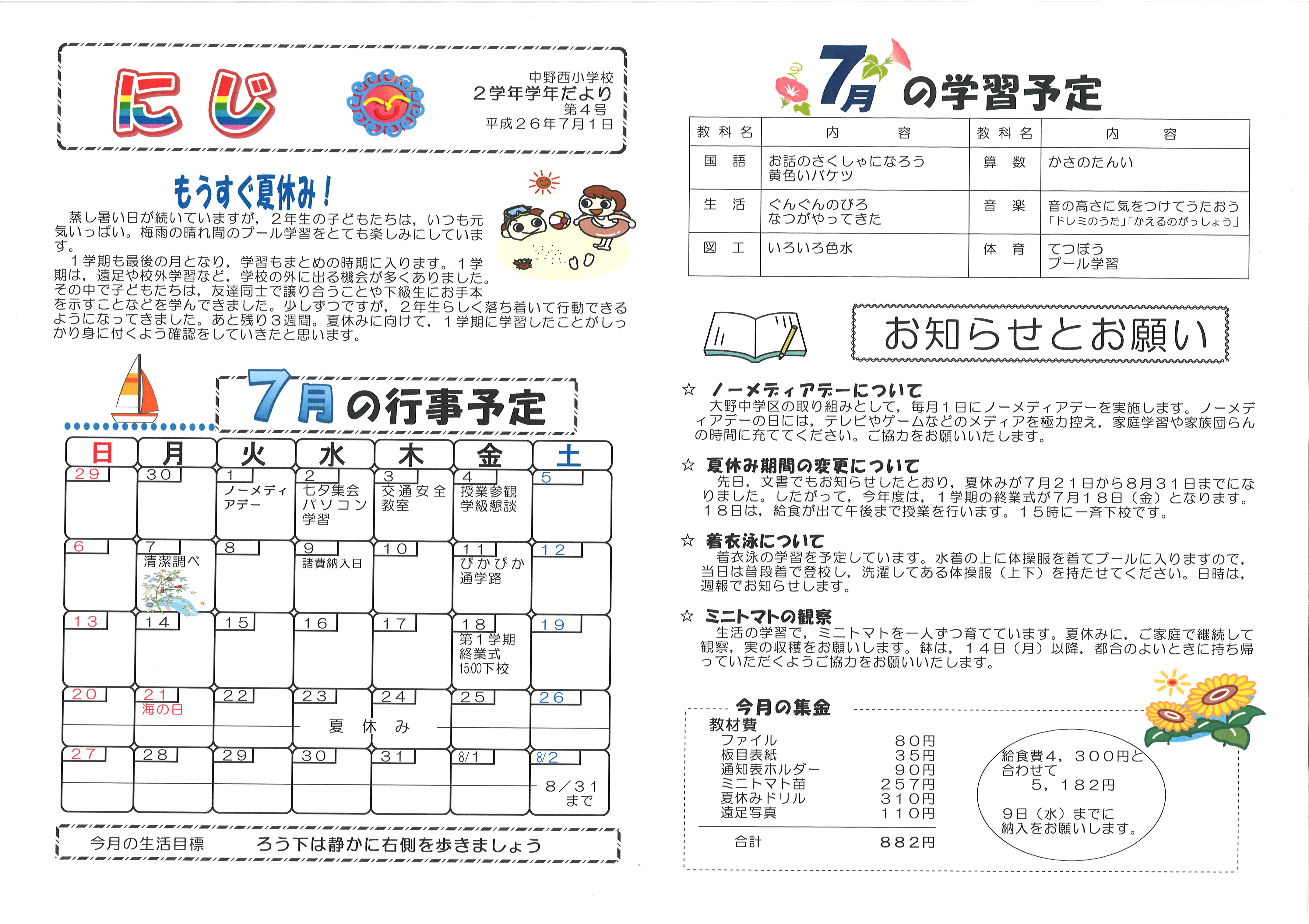 20140702193437_00001
