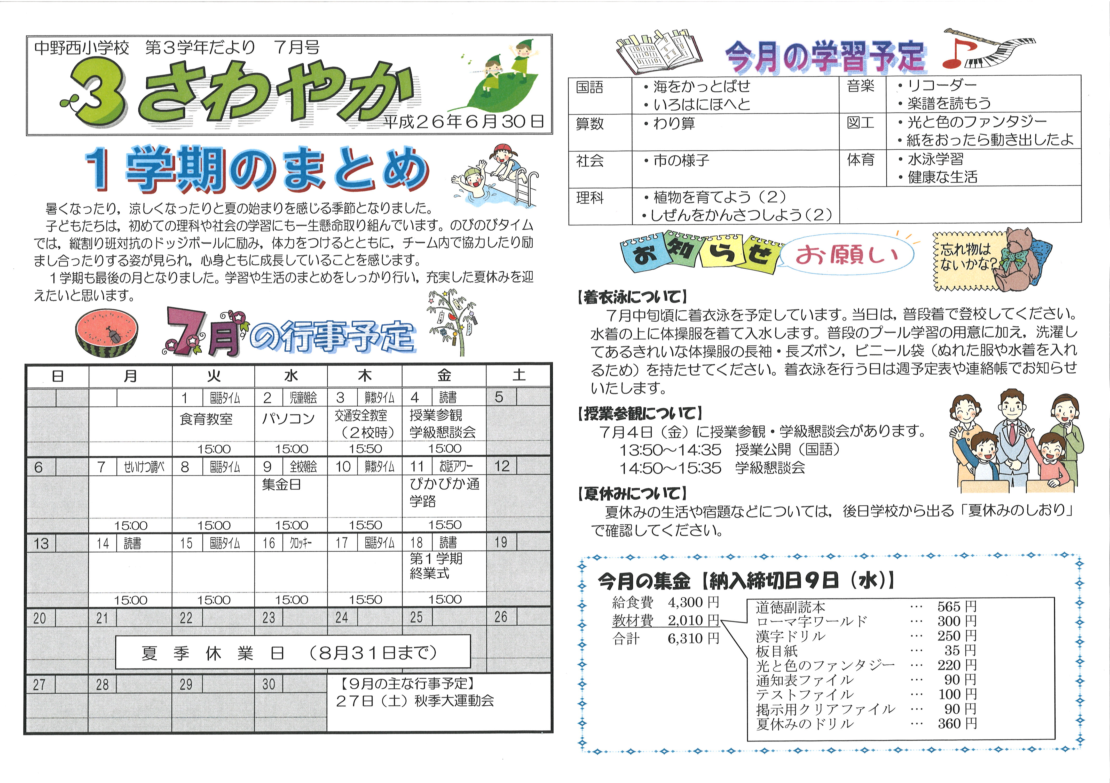 20140702193523_00001