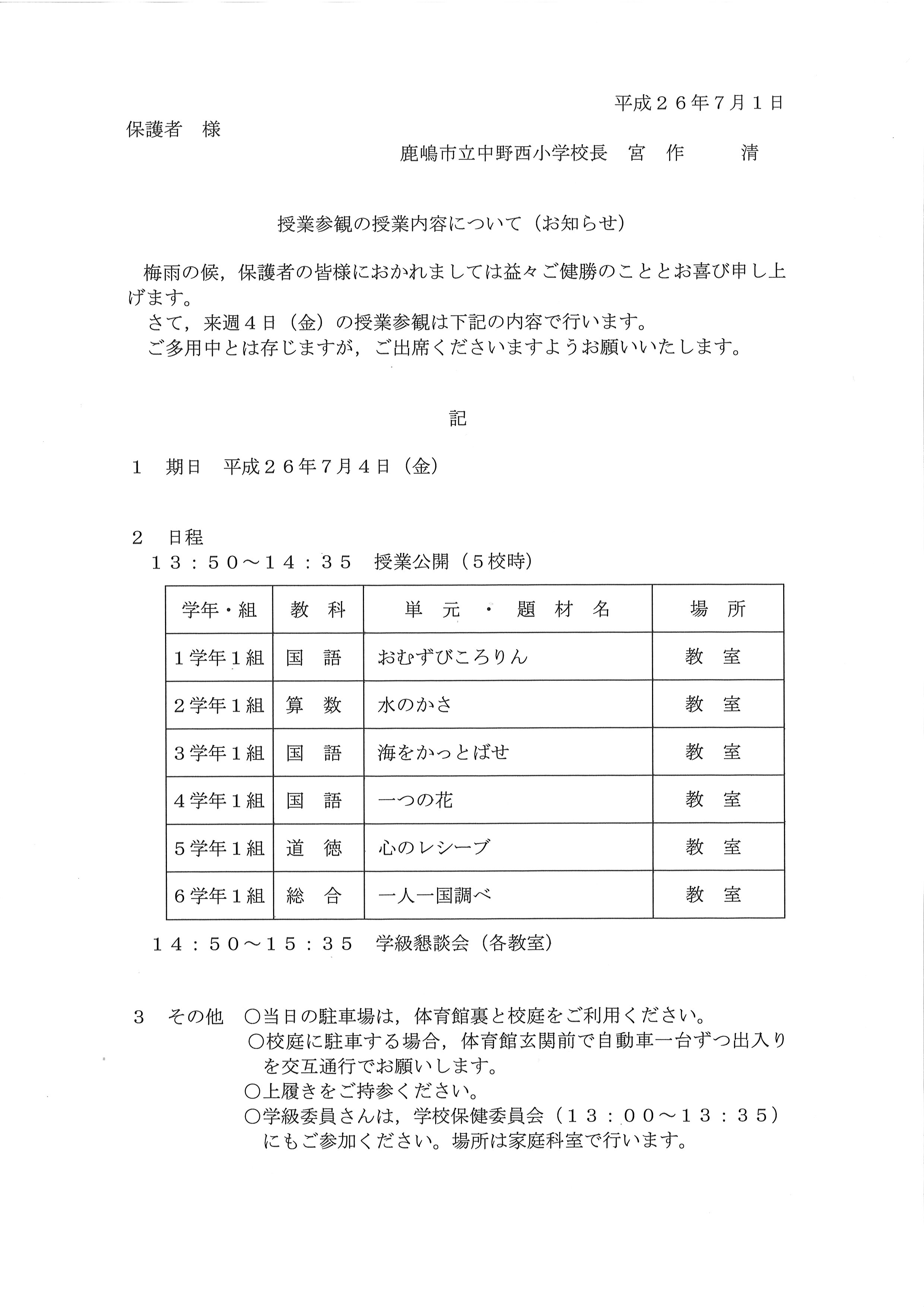 20140703220909_00001