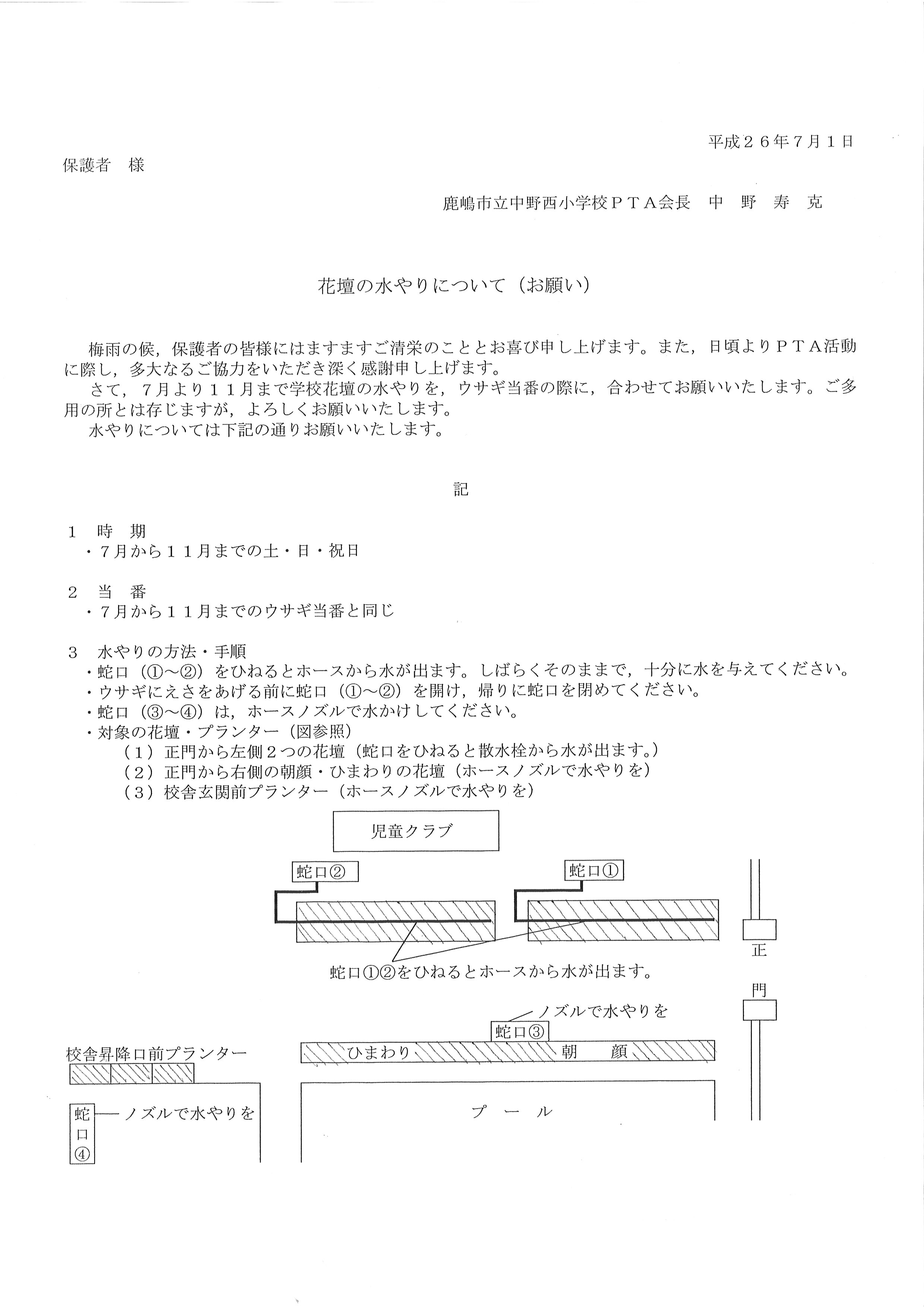 20140703221013_00001