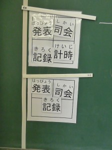 【期間限定！最安値挑戦】 H27.6.10（水）3年「国語」授業 « 鹿嶋市立中野西小学校（公式 教育書、保育書