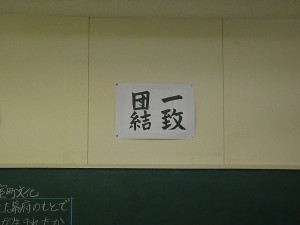 P1280292 学級目標\\