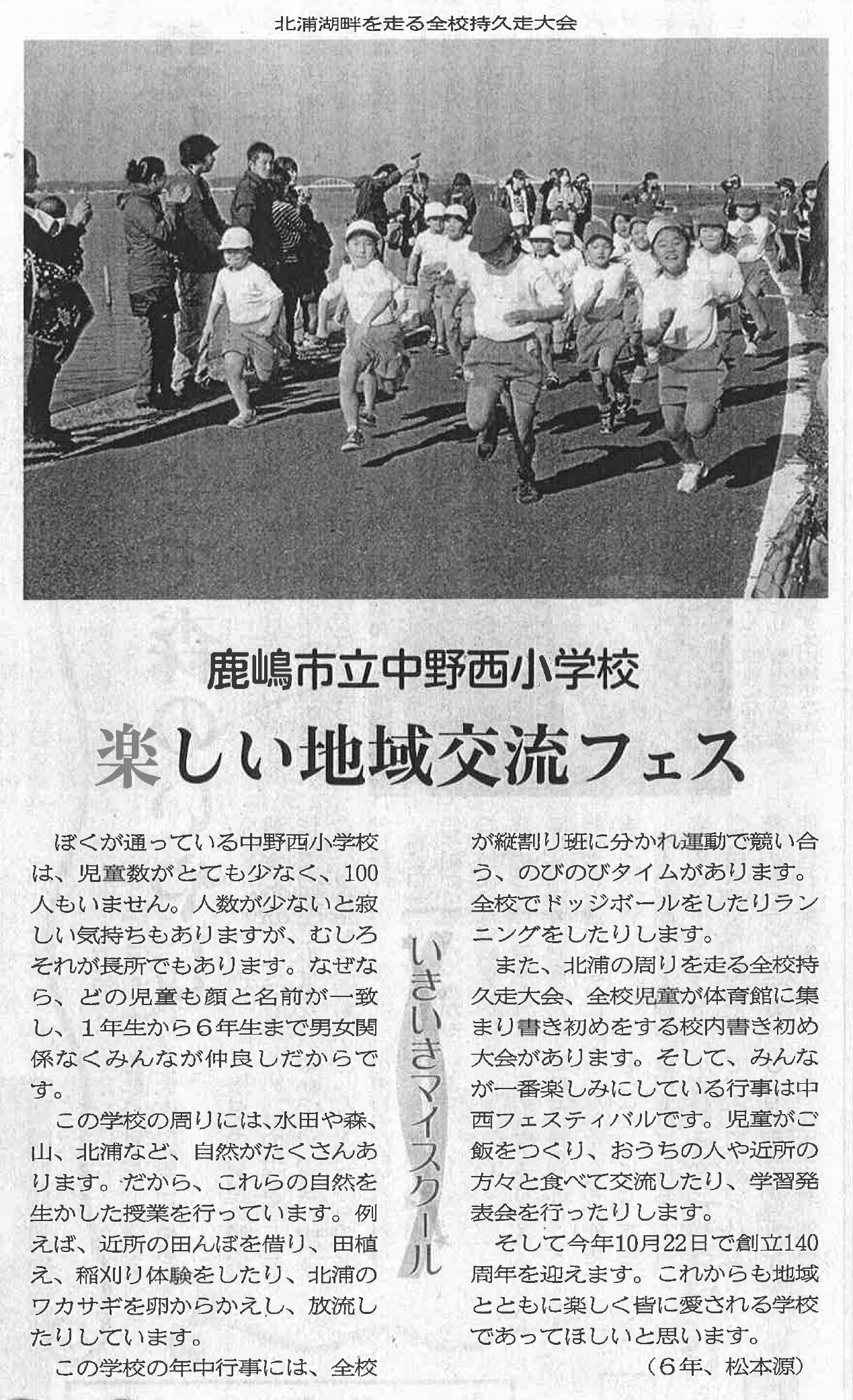 学校案内