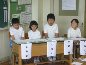 2年算数「形のひみつをみつけて「かたちはかせ」になろう