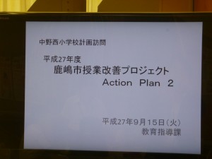 P1290495 校内研修(全体会)講師指導\\