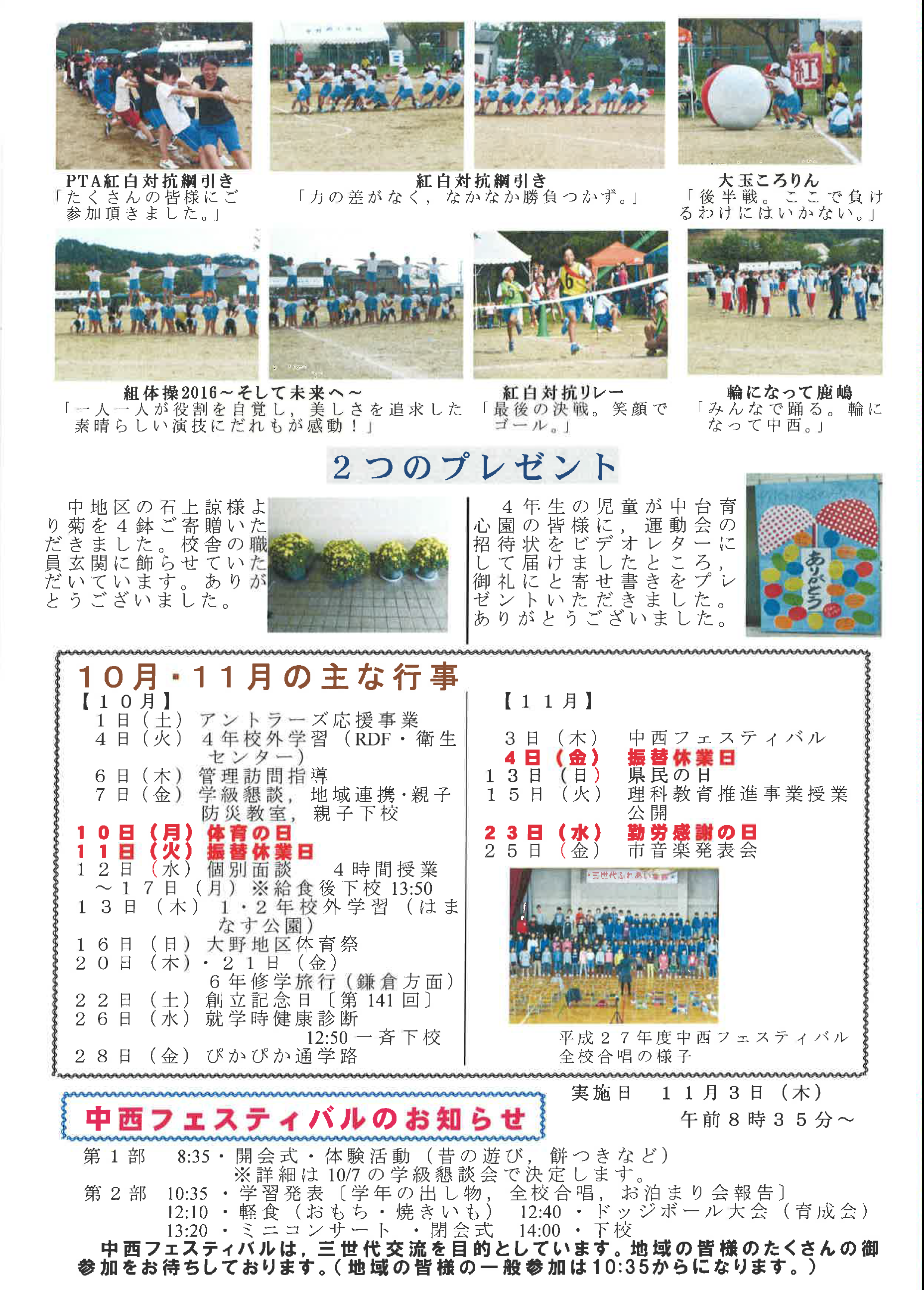 福島県立小高産業技術高等学校 学校紹介｜小高産業技術高校